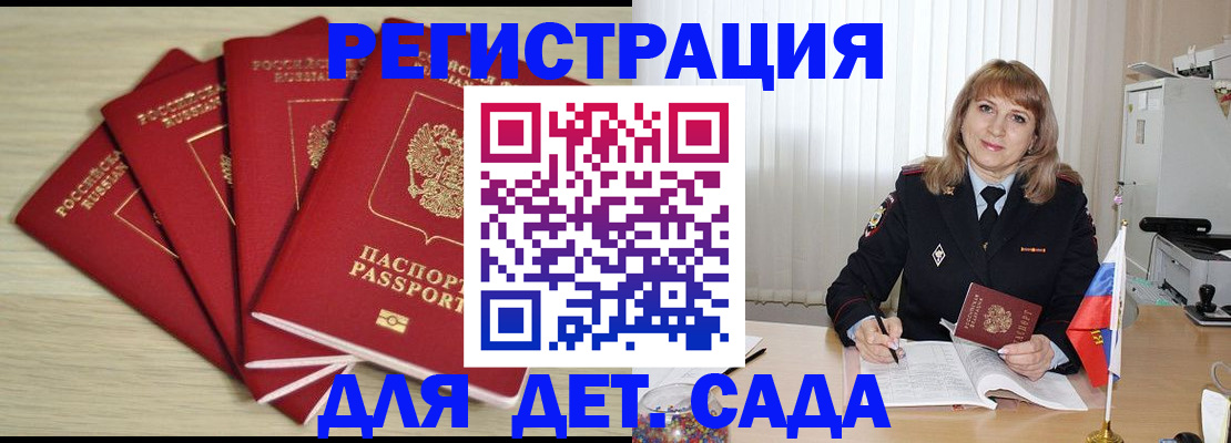 временная регистрация в квартире в Болхове